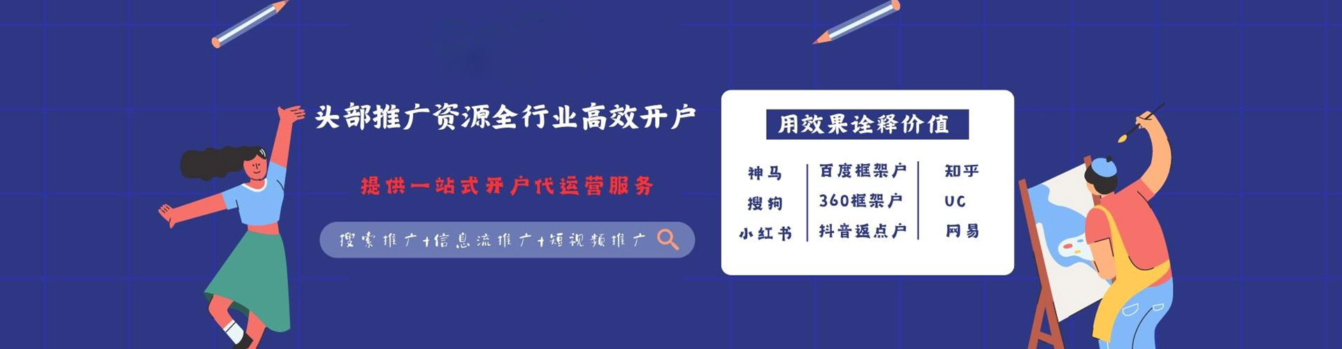 江川百度如何推广